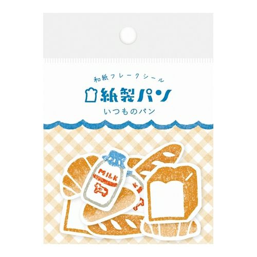 古川紙工 紙製パン 和紙フレークシール いつものパン