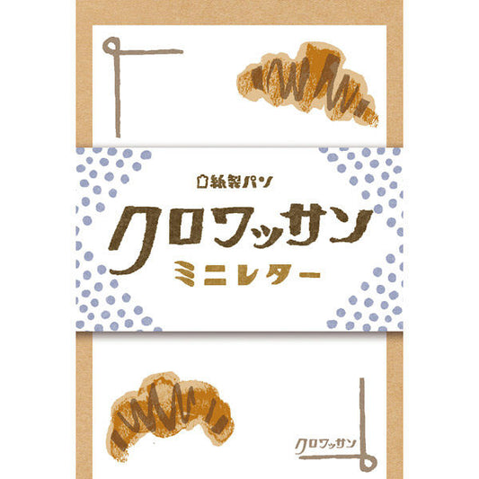 古川紙工 紙製パン クロワッサンミニレター