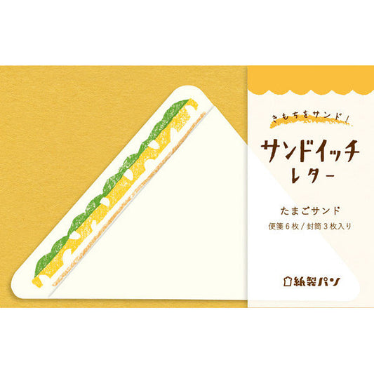 古川紙工 紙製パン サンドイッチレター たまごサンド