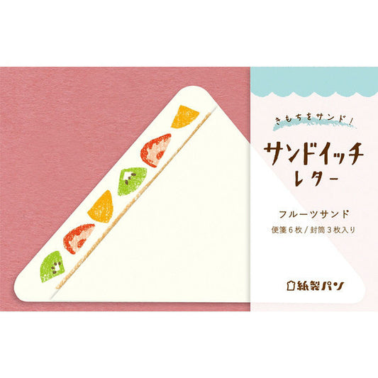 古川紙工 紙製パン サンドイッチレター フルーツサンド