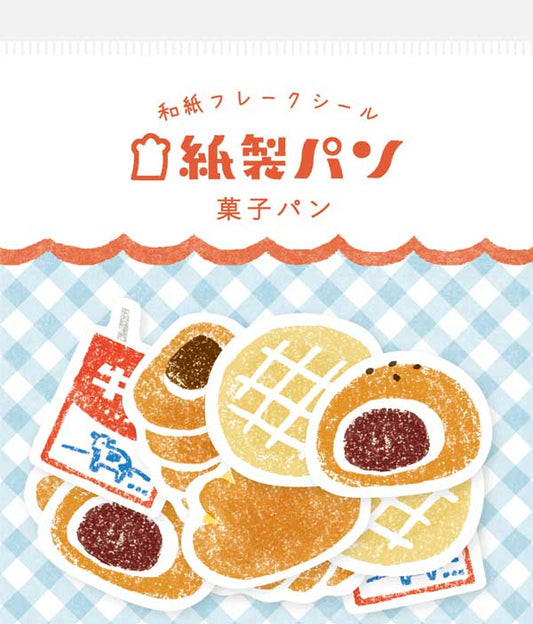 古川紙工 紙製パン 和紙フレークシール 菓子パン