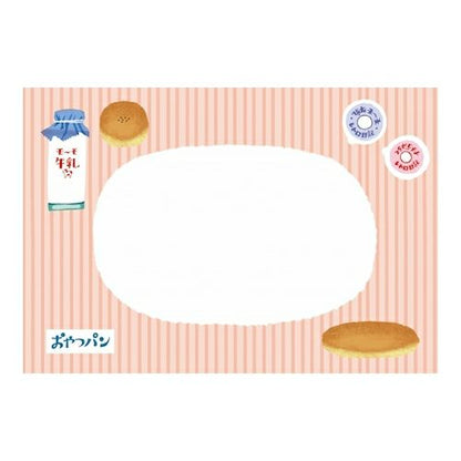 古川紙工 レトロ日記 アソートレターセット おやつパン